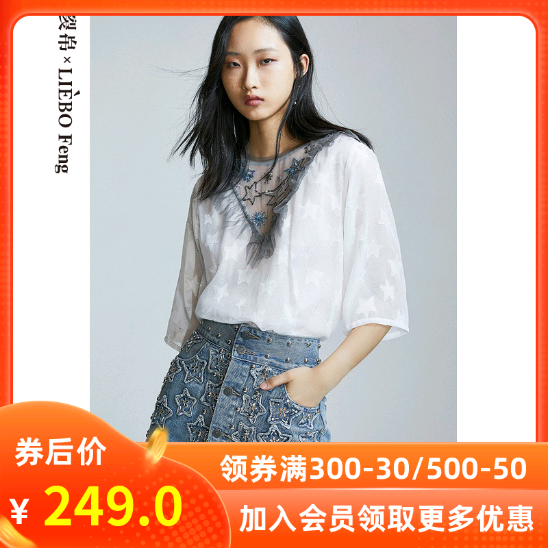 裂帛LIEBOFeng2020夏季新款荷叶边拼接清新雪纺衫女