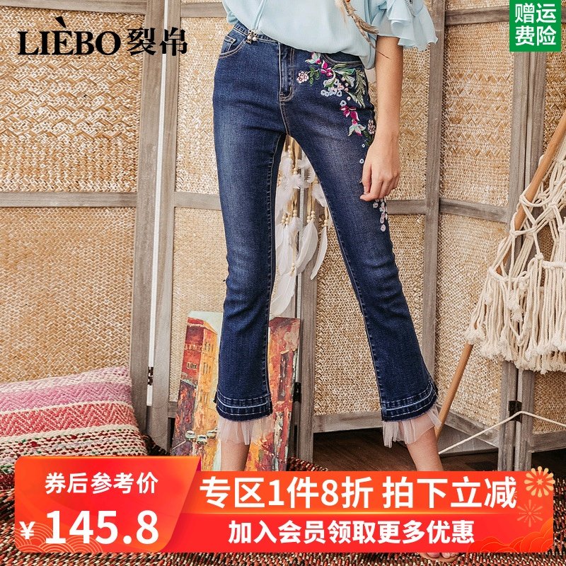 裂帛微喇紧身牛仔裤女2020新款秋装刺绣网纱显瘦直筒喇叭九分裤