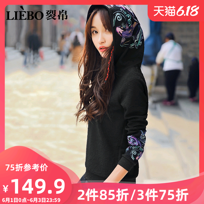 裂帛连帽刺绣长袖卫衣女2019新款秋装拼接修身套头绣花民族风上衣