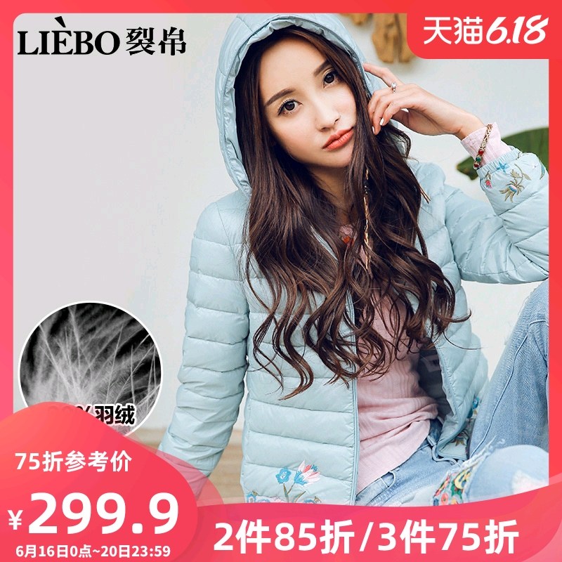 裂帛短款羽绒服女2020年新款女冬保暖绣花超轻薄学生连帽短厚外套