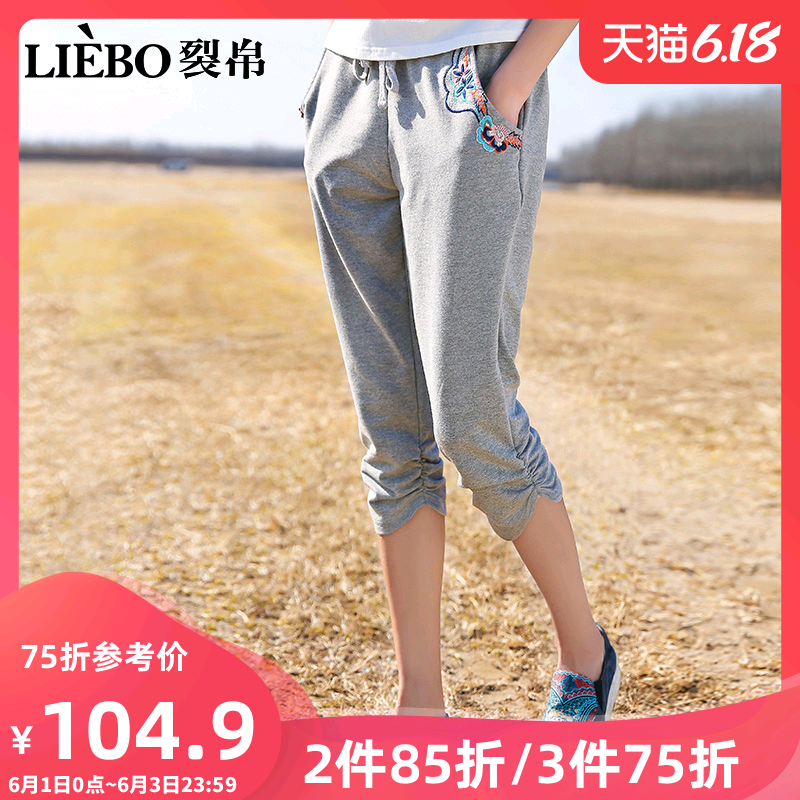 裂帛2020夏季新款灰色运动裤宽松休闲七分短裤松紧腰小脚收裤口女