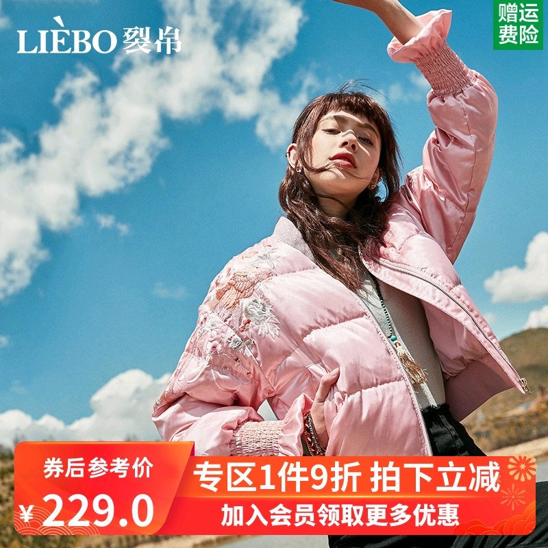 裂帛2020秋装新款立领螺纹刺绣抽摺亮面落肩袖超面包服短羽绒服女