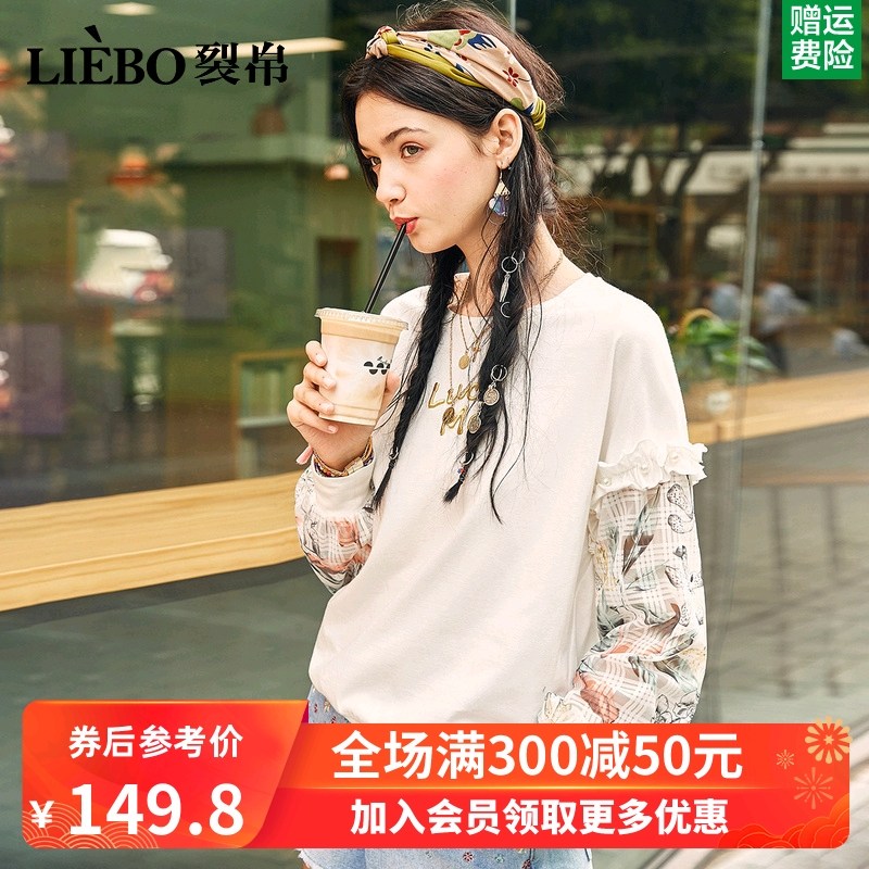 裂帛春装2020年新款女圆领套头卫衣女印花拼接甜美百搭无帽潮上衣