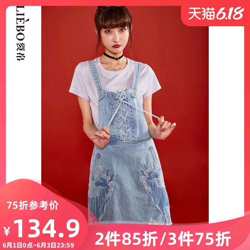 裂帛2020夏季新款chic梦幻独角兽刺绣系带可调背带毛边牛仔裙女