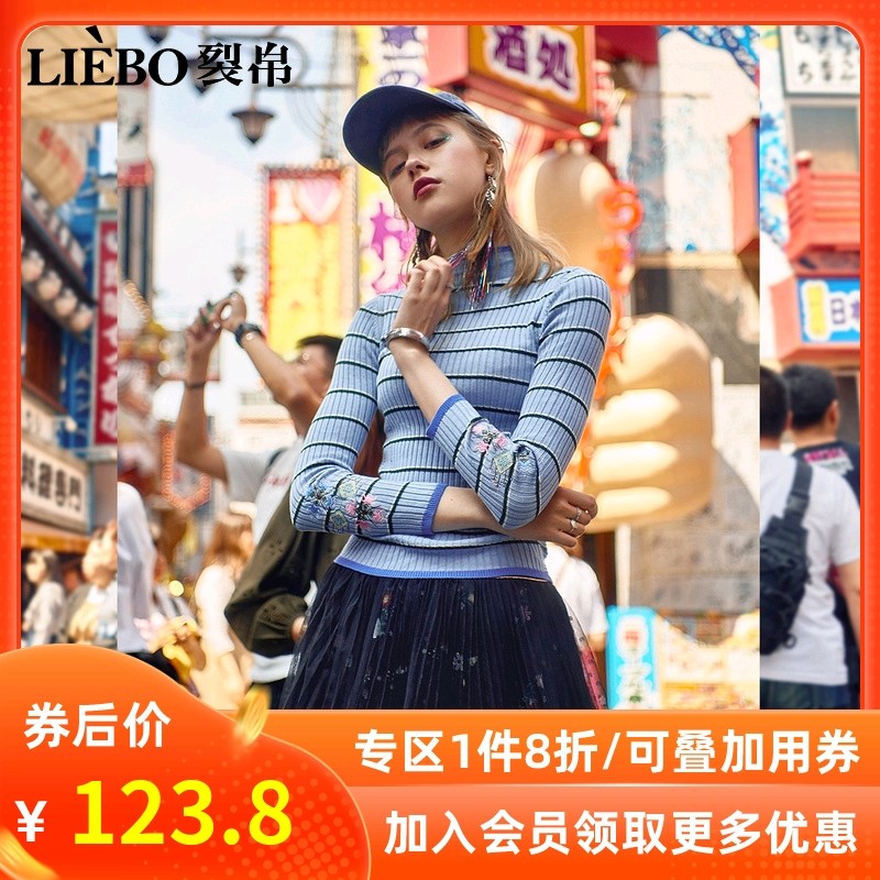 裂帛半高领针织衫女装2020春季新款条纹刺绣修身打底长袖上衣毛衣