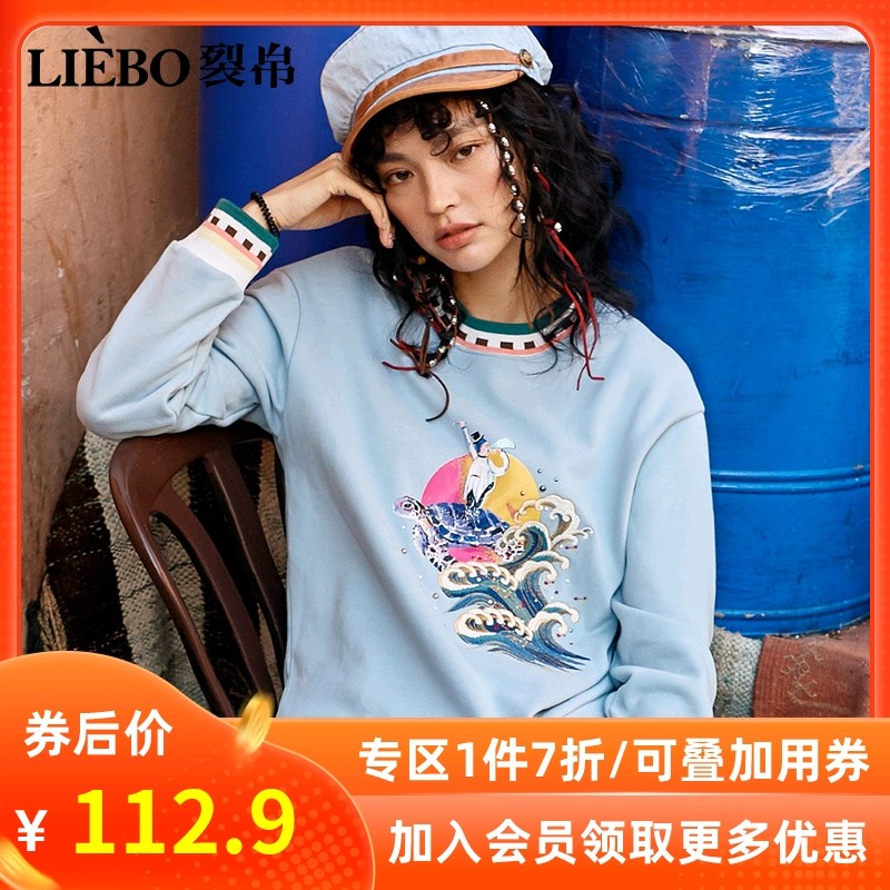 裂帛春装2020年新款女套头卫衣女印花刺绣亮片宽松蓝色设计感上衣