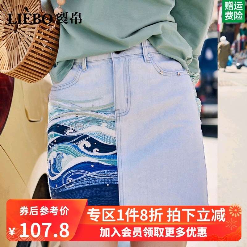裂帛直筒牛仔裙女2020春夏新款文艺刺绣毛边包臀拼接复古半身短裙