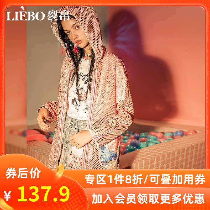 裂帛中长款外套女2020夏季新款休闲百搭连帽镂空薄外搭学生上衣