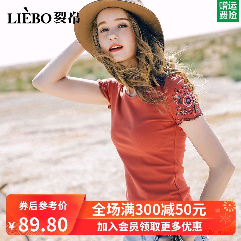 裂帛圆领刺绣短袖T恤女2020新款夏装绣花打底衫紧身棉半袖上衣