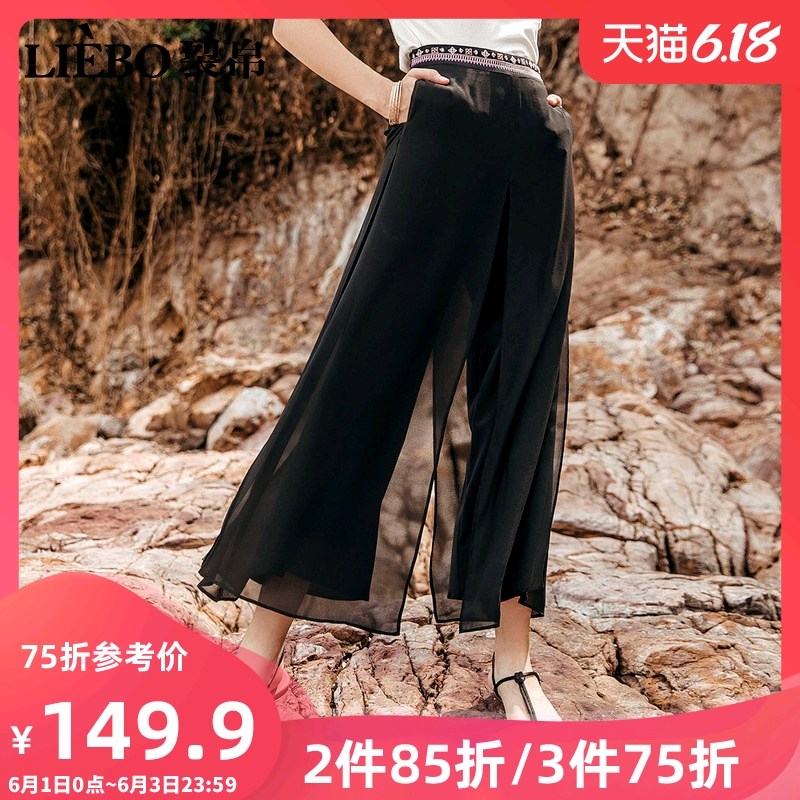 裂帛直筒宽松九分裤女2020春款新款刺绣阔腿流行显瘦雪纺休闲裤