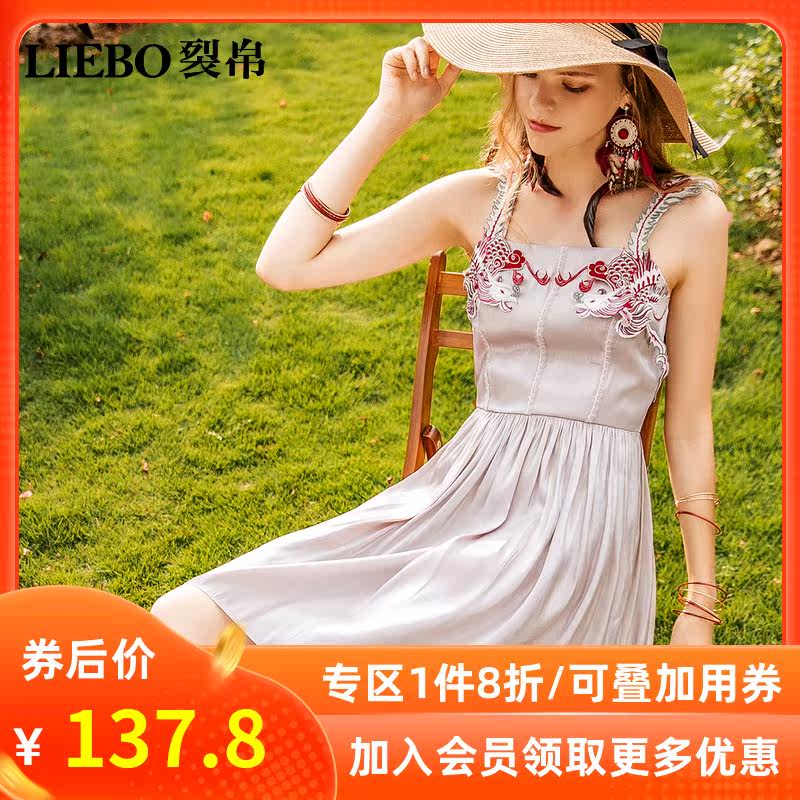 裂帛吊带连衣裙女2020夏装新款收腰度假仙女约会显瘦气质露肩裙子