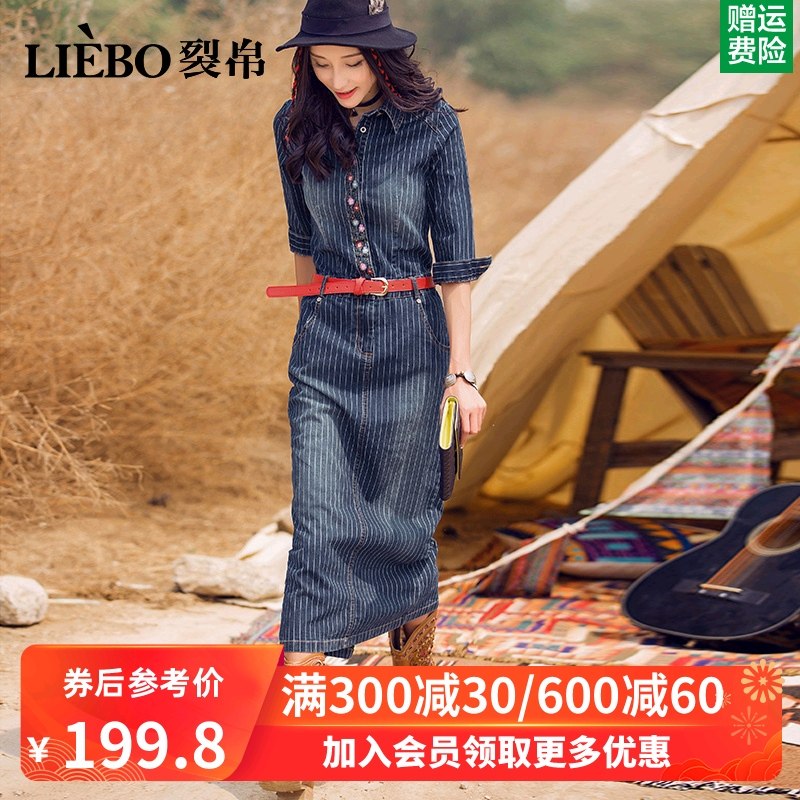 裂帛牛仔连衣裙女2020春装新款民族风刺绣收腰显瘦森系中长款裙子