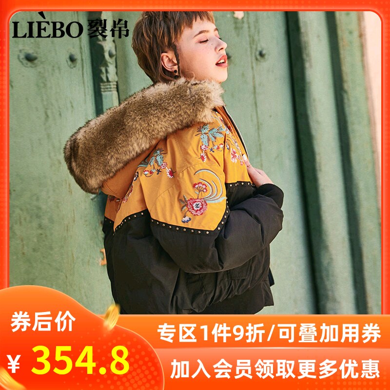 裂帛短羽绒服女2020新款女冬大毛领连帽民族风刺绣撞色加厚外套潮