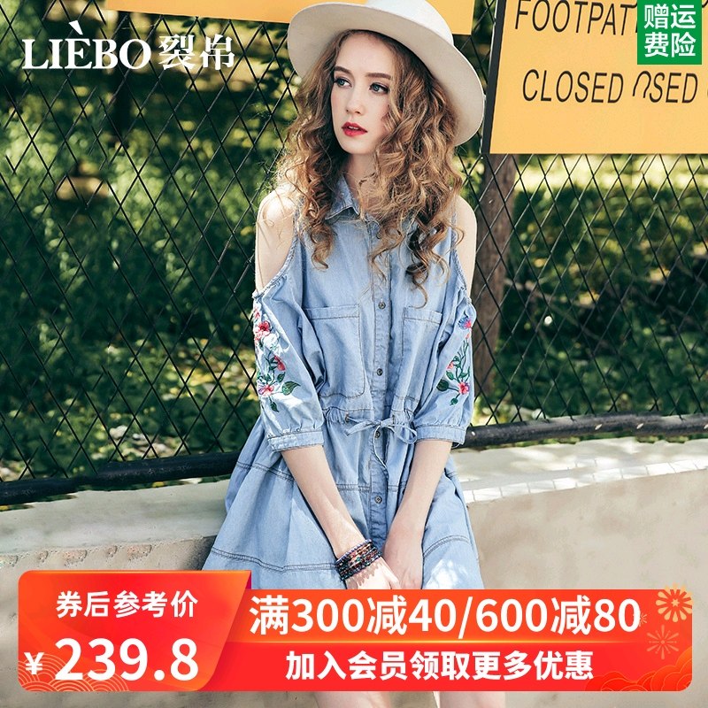 裂帛牛仔连衣裙女2020新款夏季女花朵刺绣露肩仙女气质甜美裙子