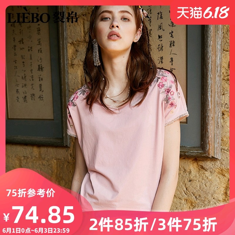 裂帛v领宽松短袖T恤女2020新款夏装打底半袖上衣学生潮ins韩版