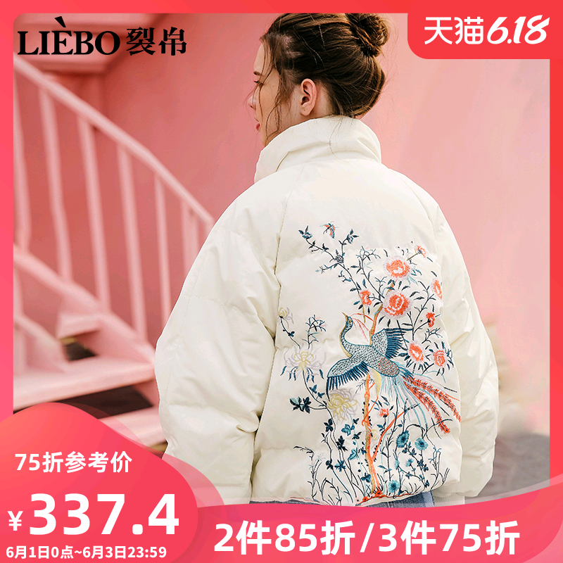 裂帛短慵懒风羽绒服2020年冬装新款白鸭绒刺绣亮面时尚小个子女士