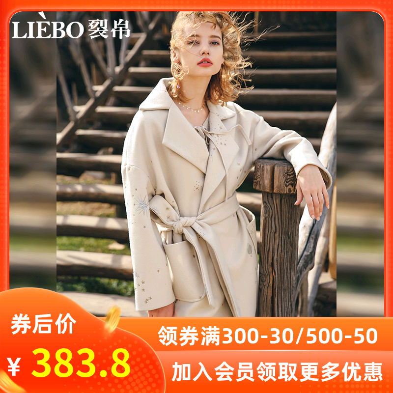 裂帛2020秋冬新款文艺翻领精工刺绣可拆腰带甜美可人风毛呢外套女