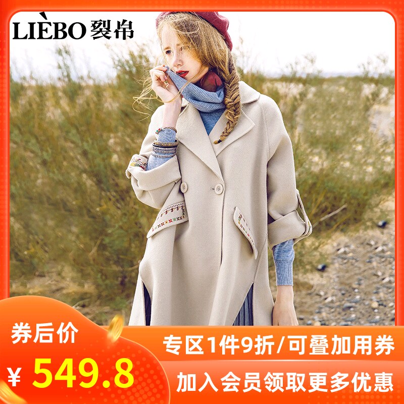 裂帛2020冬装新款刺绣民族风插肩袖中长大衣开叉双面毛呢外套女