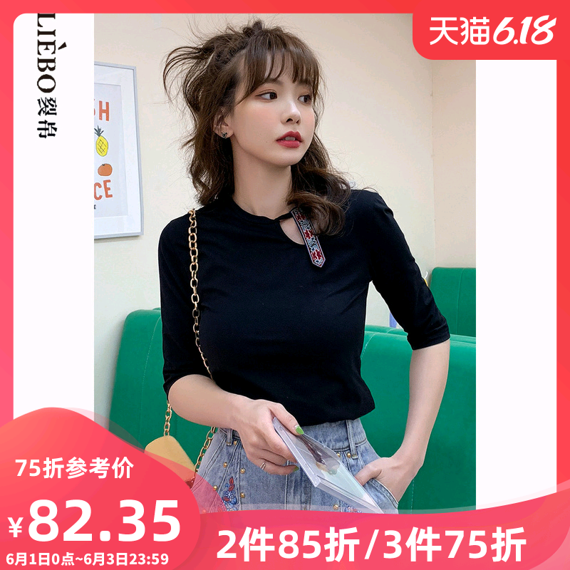 裂帛2020夏季新款潮流民族风镂空刺绣修身优雅中袖针织T恤女