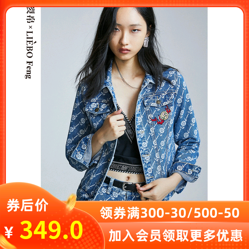 裂帛LIEBOFeng2020夏季新款复古印花刺绣翻领长袖短款牛仔外套女