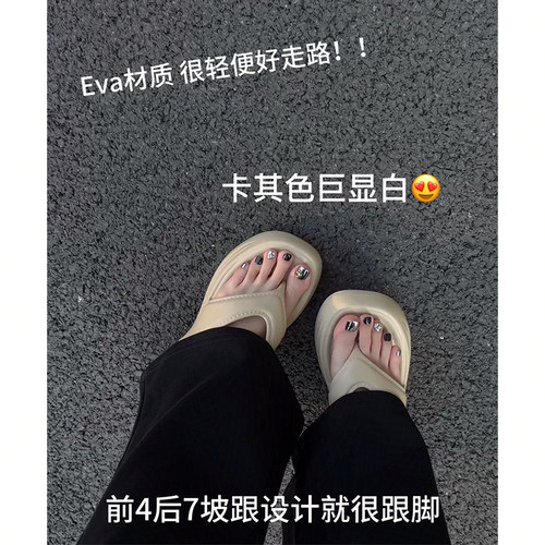 7cm绝美不累脚人字拖女士拖鞋子