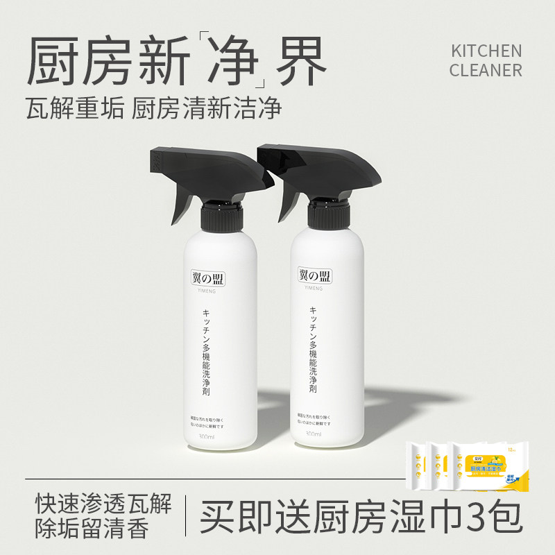 油污清洁剂抽油烟机清洗剂重油厨房去油污清洁剂去污剂,洗护清洁剂/卫生巾/纸/香薰,油污清洁剂,淘宝优惠券,粉丝福利购,淘宝优惠卷