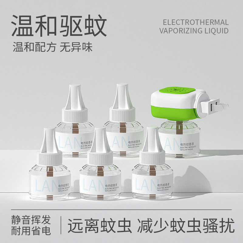 兰古仕电热蚊香液补充装无味驱蚊驱蚊液专用品室内插电式防蚊神器