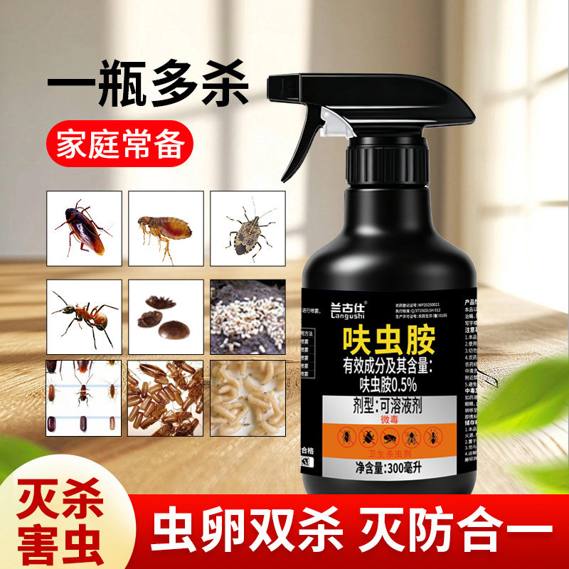 呋虫胺蟑螂药液体喷剂家用非无毒室内灭除跳蚤蚨虫咹喷雾杀虫剂