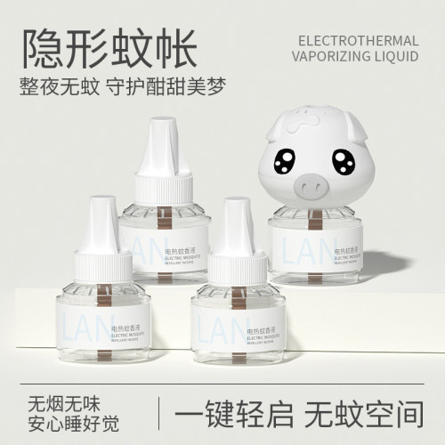 兰古仕电热蚊香液无味家用