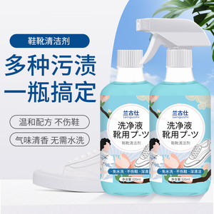 兰古仕小白鞋清洗剂洗鞋擦鞋球鞋白鞋清洁剂去黄去污增白鞋靴清洁