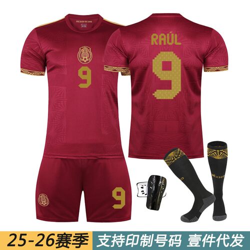 墨西哥金杯赛酒红色球衣套装定制