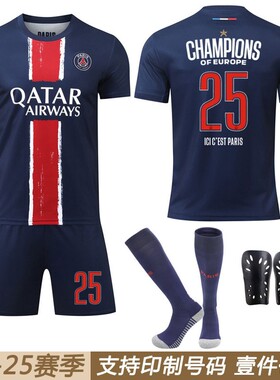 2425巴黎PSG欧冠版球衣7号克瓦拉10登贝莱14杜埃足球服套装定制