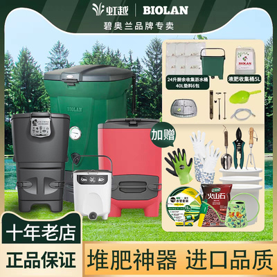 虹越碧奥兰堆肥发酵箱波卡西厨余 余垃圾家用户外园艺有机沤肥专