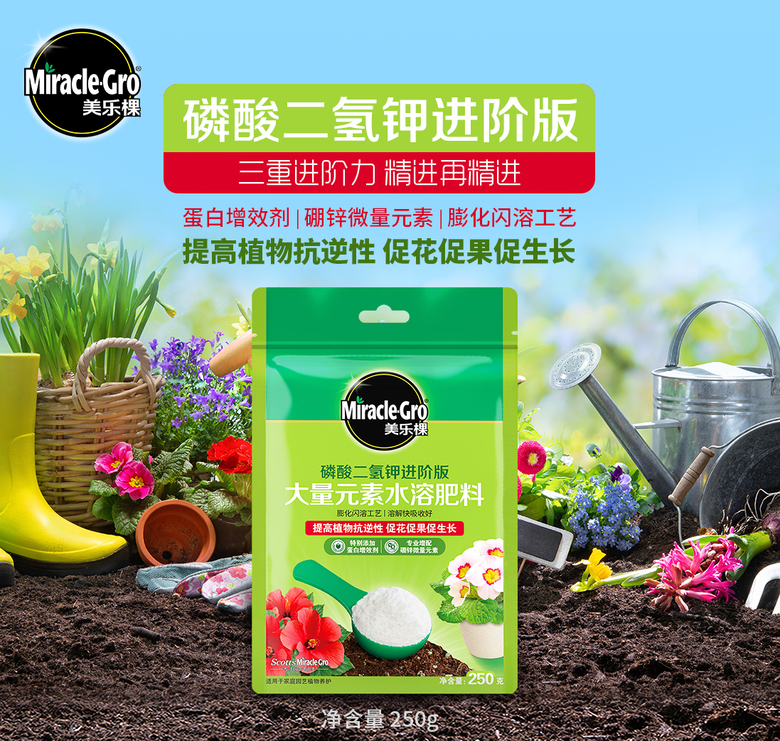 美乐棵水溶肥磷酸二氢钾