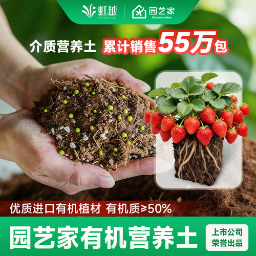 园艺家营养土进口植材安心0虫卵