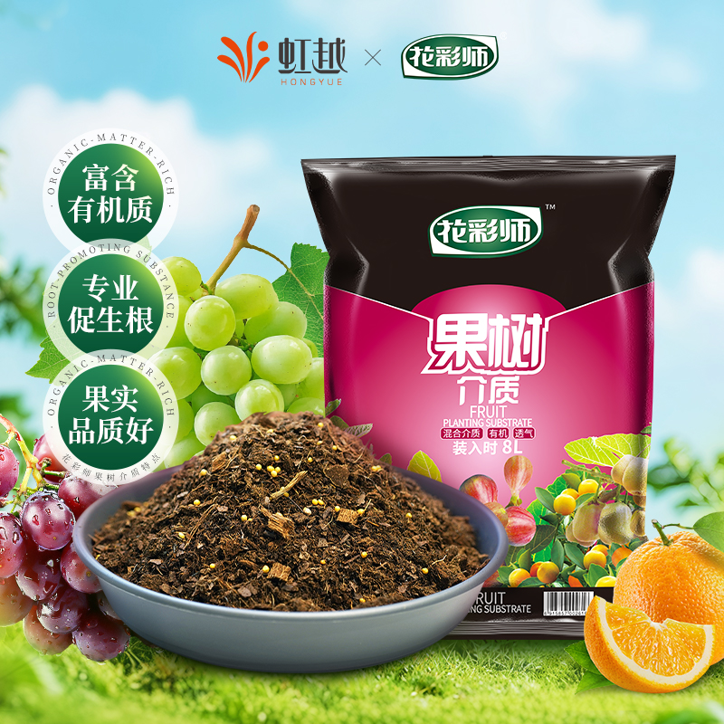 虹越果树专用营养土壮根果大果甜