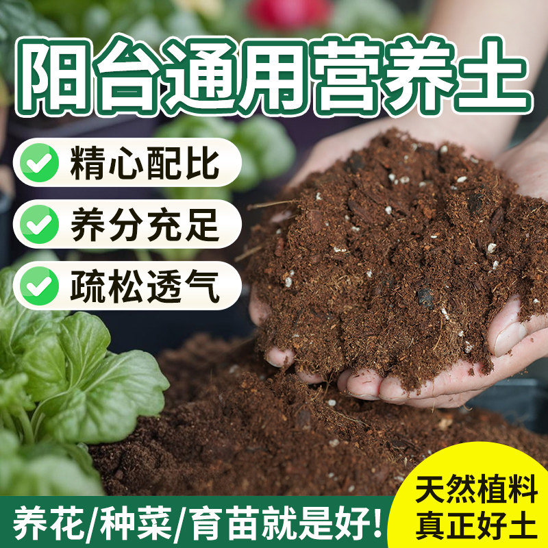 种菜种花土园艺家有机营养土图片