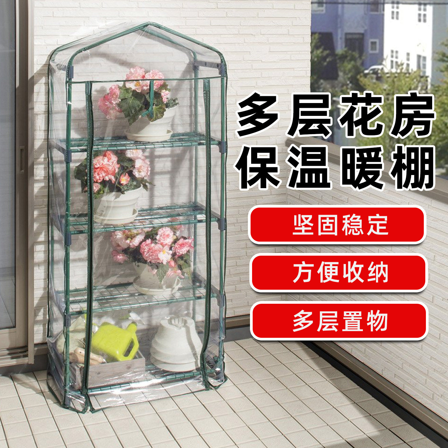 虹越花房温室保温棚阳台室内外小型花房植物花卉冬季防风防冻暖房