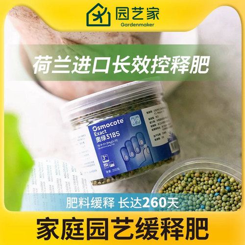 荷兰进口奥绿318S控释肥