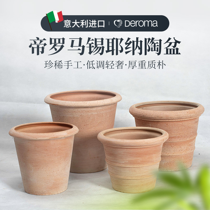 帝罗马锡耶纳带边圆型花盆虹越花园庭院室内透气粗陶红陶陶土花盆