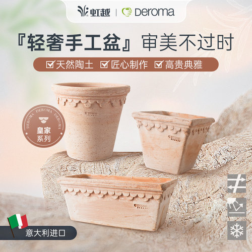 浮雕虹越Deroma帝罗马手工陶盆