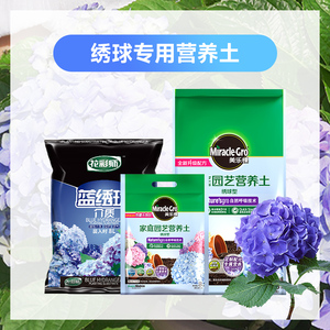 绣球花专用营养土美乐棵介质花彩师养花泥土天然安全持水透气保肥