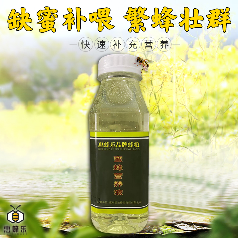 蜜蜂营养液蜂花粉蜂粮蜂饲料中意蜂繁蜂神器喂养蜂蜂专用GOZ蜂工