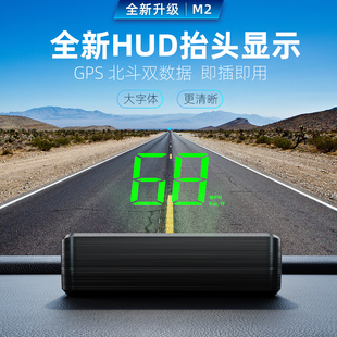 车载HUD抬头显示器汽车通用新能源电动车货车GPS车速码表高清投影