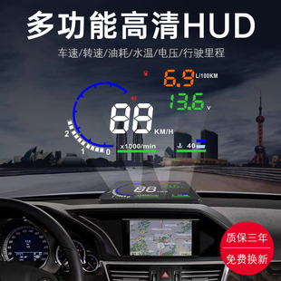 车载抬头显示器汽车通用智能HUD高清投影OBD车速码表转速油耗水温