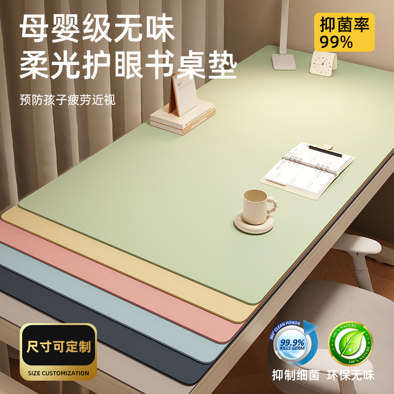 学习护眼有机硅书桌垫防水防笔迹