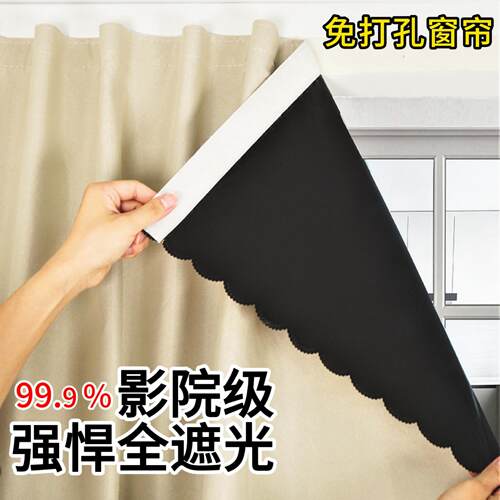 99%遮光隔热专用窗帘免打孔安装