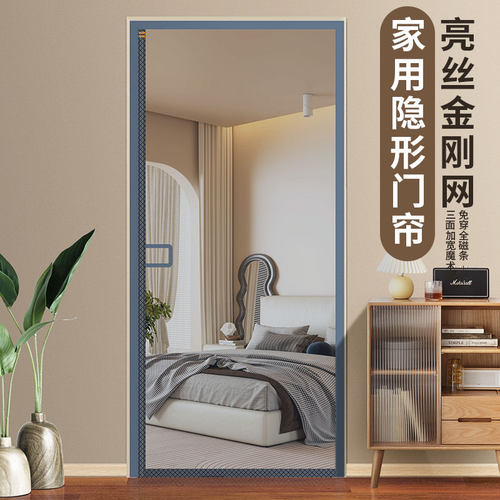 【隐形门帘】强力磁条防蚊虫家用