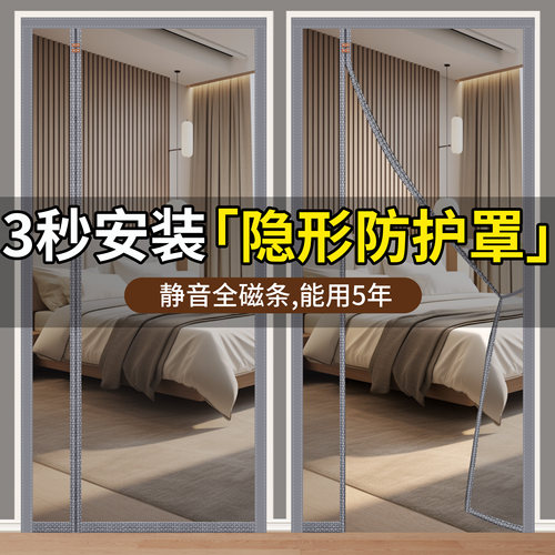 家用免打孔防蚊门帘全磁条自吸