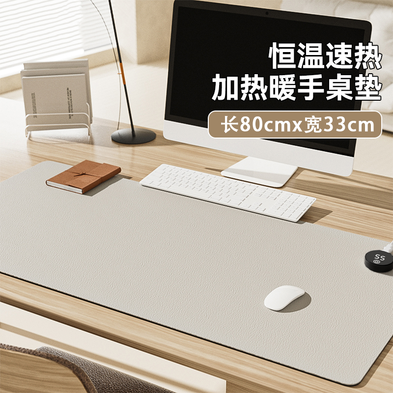 【打工人专用】3c认证护眼暖桌垫